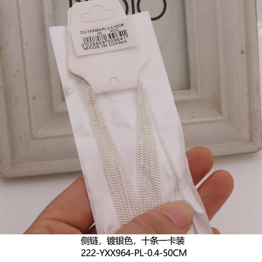 222-YXX964-PL-0.4-50CM