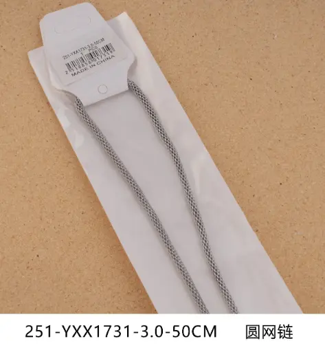 [251-YXX1731-3.0-50CM ] Collar