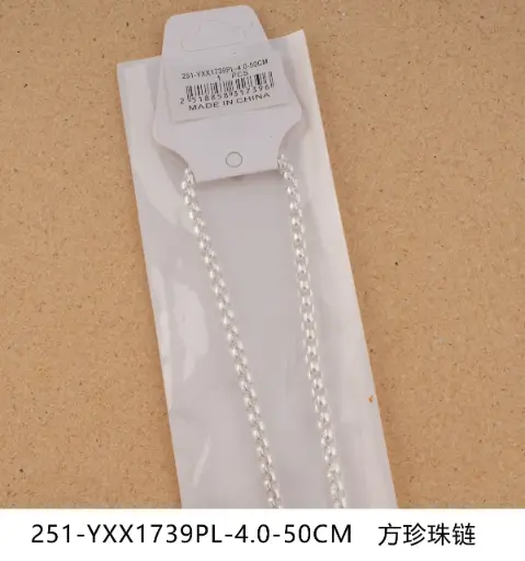 [251-YXX1739PL-4.0-50CM ] Collar